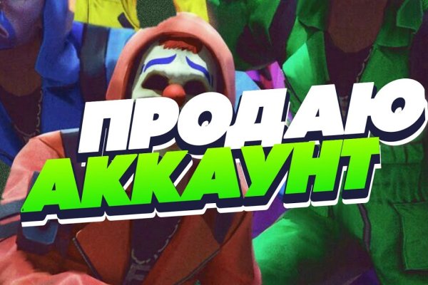 Зеркало на кракен
