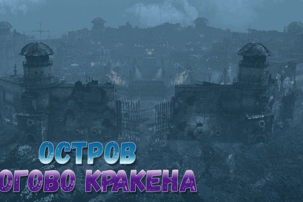 Как пополнить кошелек на кракене даркнет