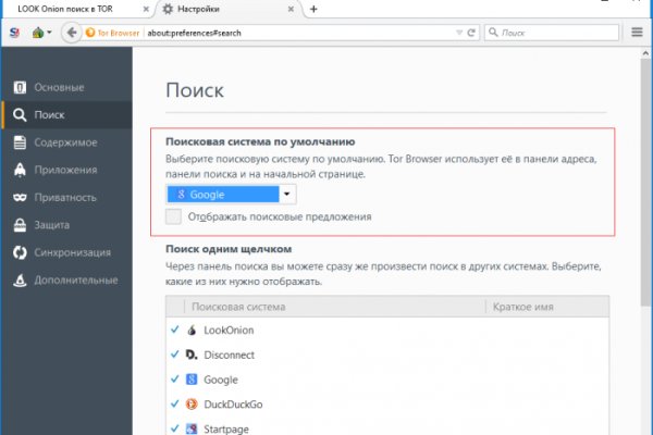 Kraken at сайт