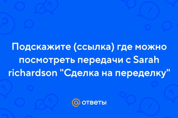 Сайт вместо гидры